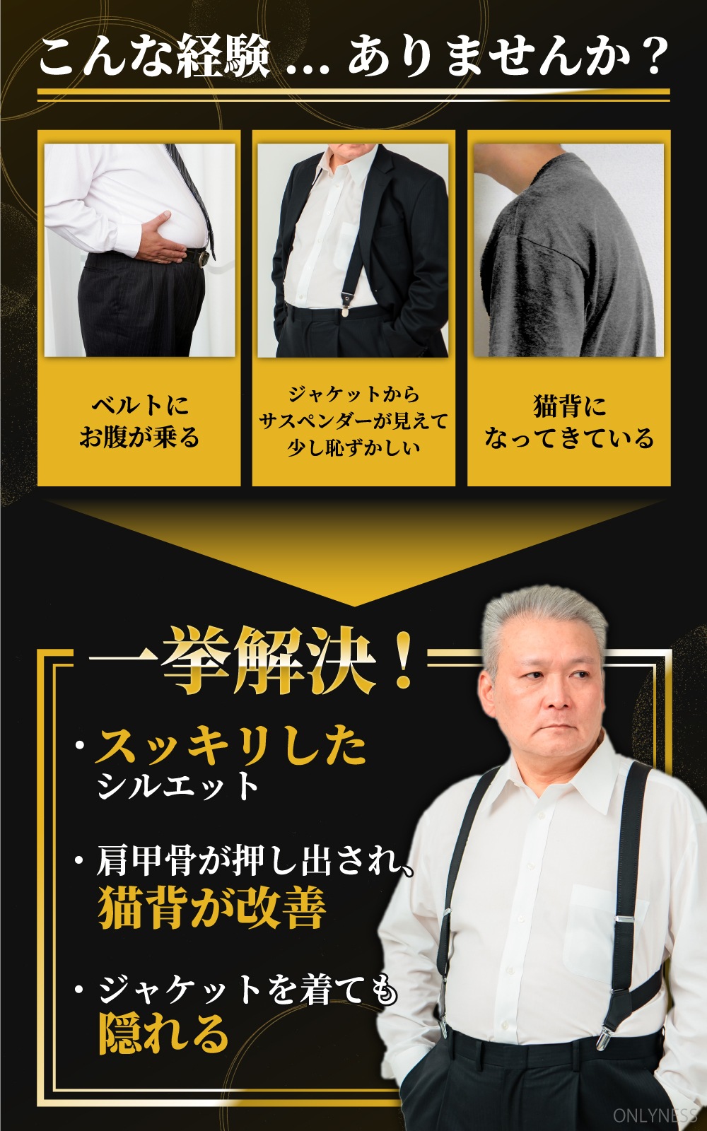 [ONLYNESS] 日本老舗製 サスペンダー ホルスター メンズ 30mm 着脱簡単