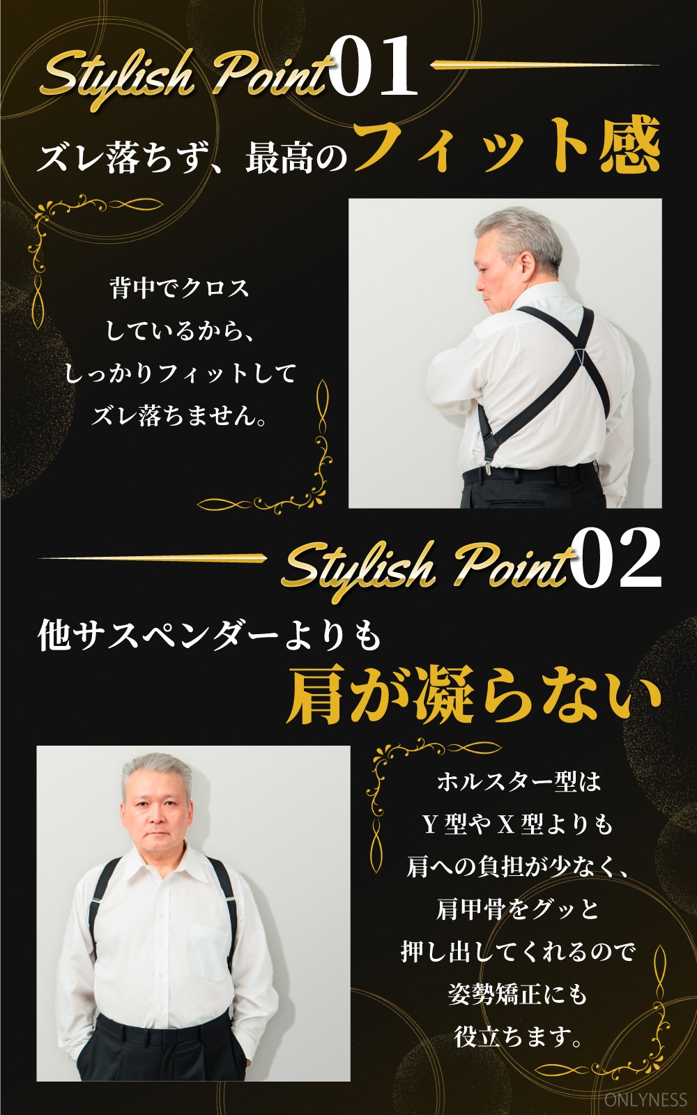 [ONLYNESS] 日本老舗製 サスペンダー ホルスター メンズ 30mm 着脱簡単
