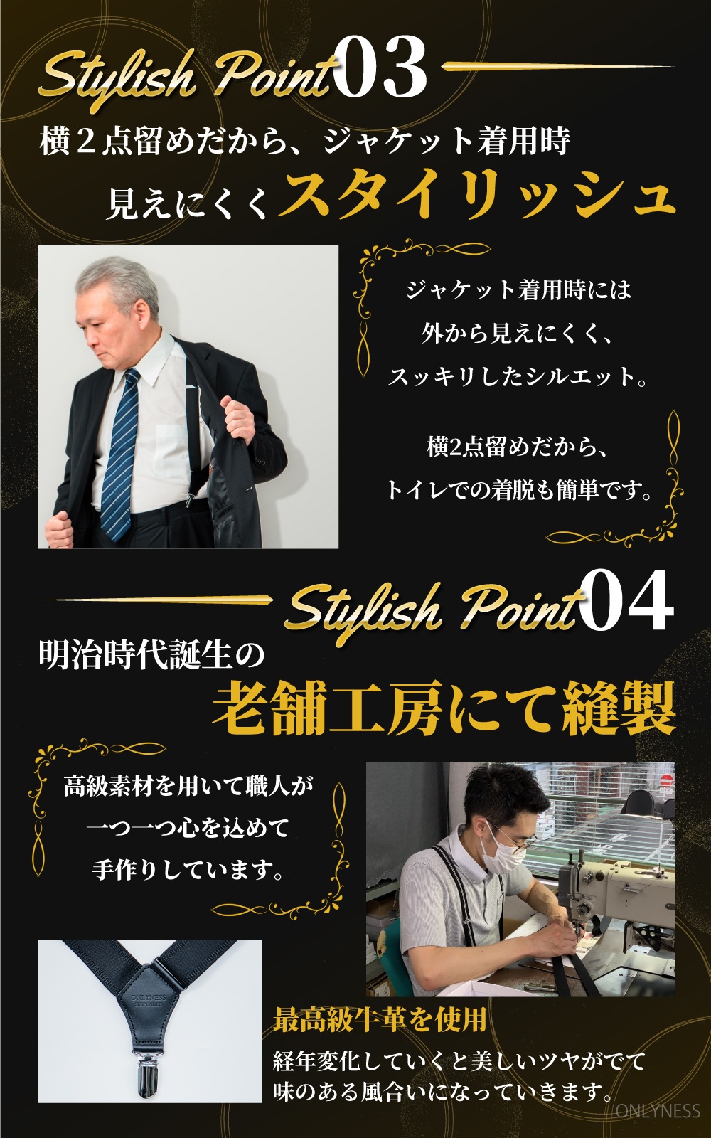 [ONLYNESS] 日本老舗製 サスペンダー ホルスター メンズ 30mm 着脱簡単
