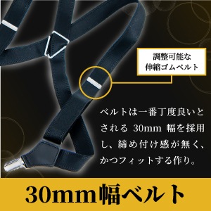 [ONLYNESS] 日本老舗製 サスペンダー ホルスター メンズ 30mm 着脱簡単