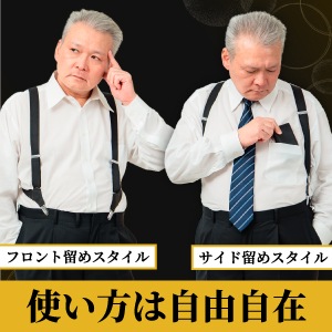 [ONLYNESS] 日本老舗製 サスペンダー ホルスター メンズ 30mm 着脱簡単