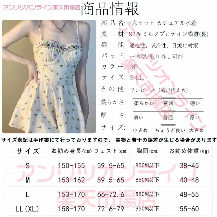 レディース 水着 ママ水着 オールインワン 2点セット トップス スカート 袖無し ノースリーブ 韓国風 花柄 体型カバー 露出控えめ 日焼け防止 お洒落 お腹 パッド付き 夏 旅行 プール ビーチ