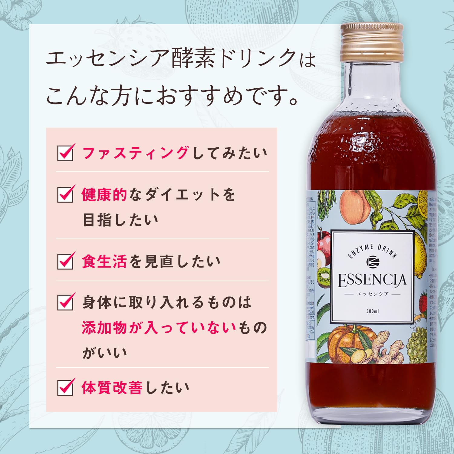 (エリーナ)エッセンシア　酵素飲料 エリーナ)エッセンシア 酵素飲料 楽天市場】エッセンシア酵素
