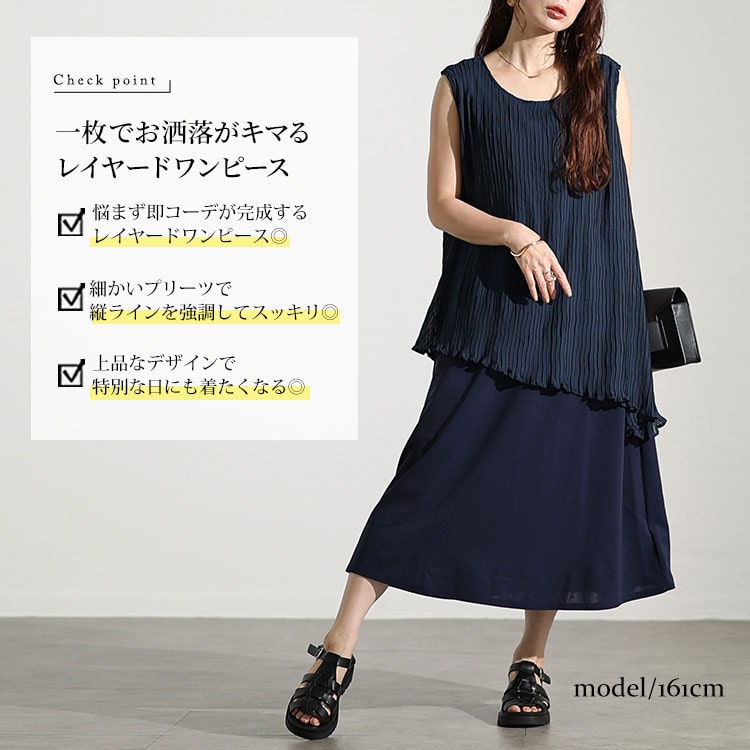 大きいサイズレディース ワンピース プリーツイレギュラーヘムレイヤードノースリーブワンピース ワンピ ロング マキシ ノースリーブ プリーツ イレギュラーヘム ドッキング ストレッチ 伸縮 夏新作 夏