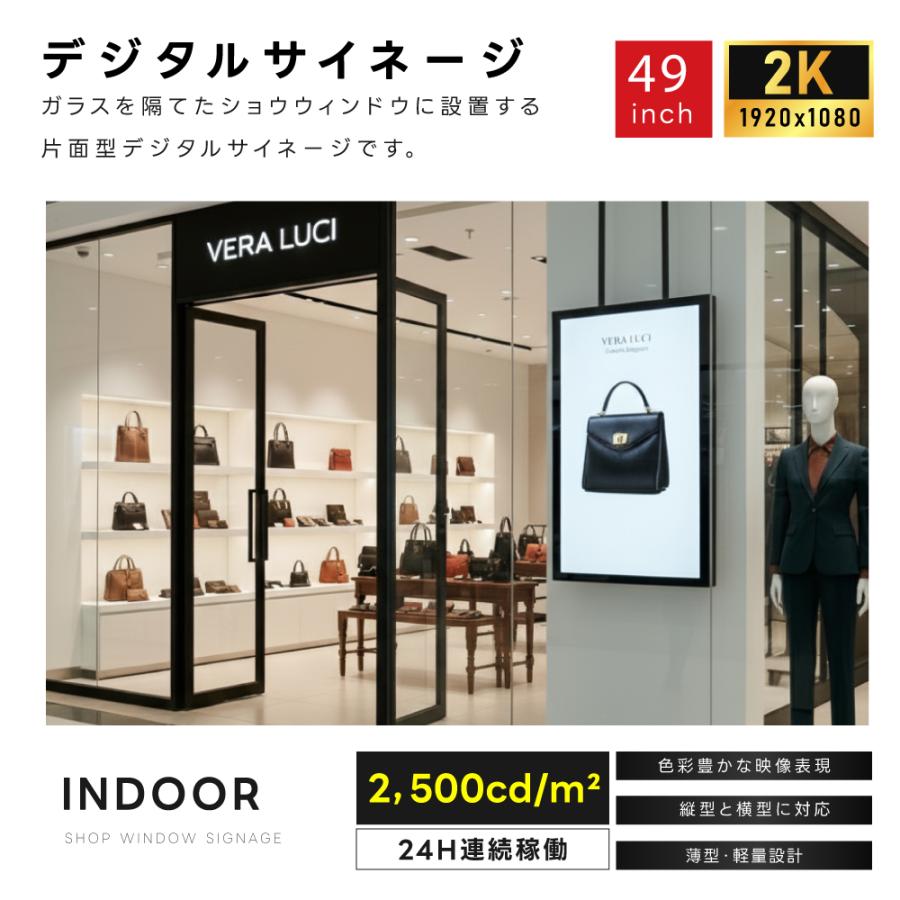 49インチサイネージ モニター ディスプレイ 2k 液晶パネルオフィス 2500輝度 液晶パネル 液晶モニター 画面 PCモニター デジタル サイネージ モニター tv-g49-id_1