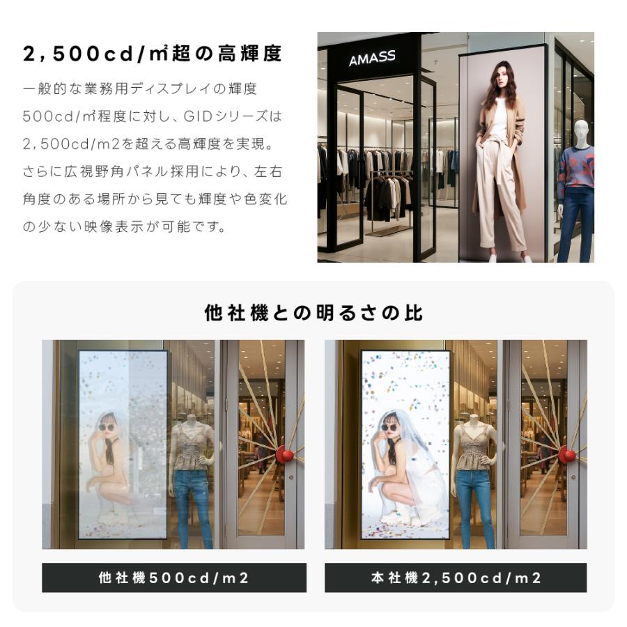 49インチサイネージ モニター ディスプレイ 2k 液晶パネルオフィス 2500輝度 液晶パネル 液晶モニター 画面 PCモニター デジタル サイネージ モニター tv-g49-id_5