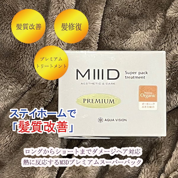 最安値店 M3Dスーパートリートメント 1リットル 正規品 - ヘアケア