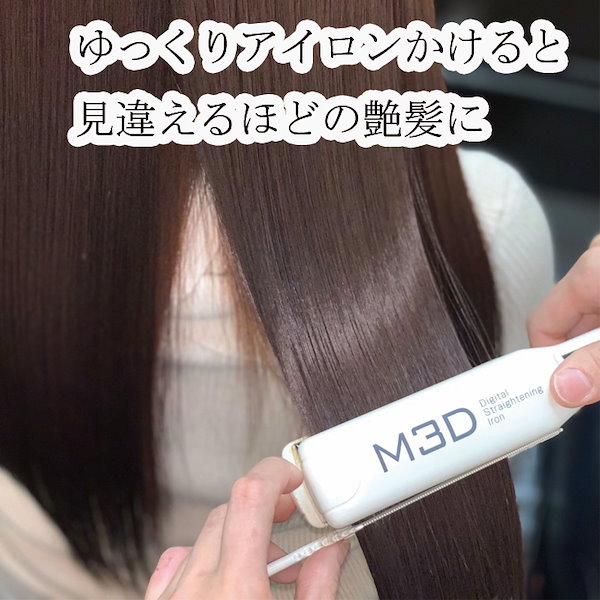 M3D　スーパーパックプレミアム　200g　日本製　髪質改善 トリートメント　パック　ヘア　ヘアパック 洗い流さない　トリートメント　ヘアケア　オイル　 ヘアアイロン　オーガニック　ノンシリコン