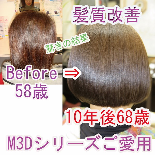 日本製　髪質改善 トリートメント　ヘアパック 洗い流さない　トリートメント　ヘアケア　オイル　アイロン　オーガニック　ノンシリコン　ボタニカル　　 芸能人　ご用達　M3D　スーパーパック　プレミアム