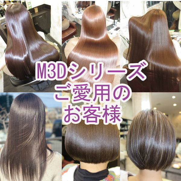 日本製　髪質改善 トリートメント　ヘアパック 洗い流さない　トリートメント　ヘアケア　オイル　アイロン　オーガニック　ノンシリコン　ボタニカル　　 芸能人　ご用達　M3D　スーパーパック　プレミアム