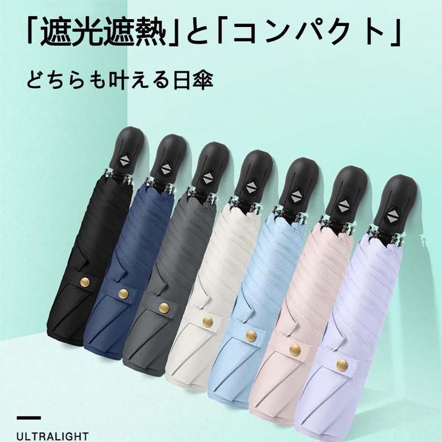 [10個セット]頑丈 日焼け対策 99%遮熱 超軽量 韓国 大人気 最安值 感 日傘 傘 折りたたみ 完全遮光 遮光100 晴雨兼用 軽量 折り畳み uvカット レディース 遮熱