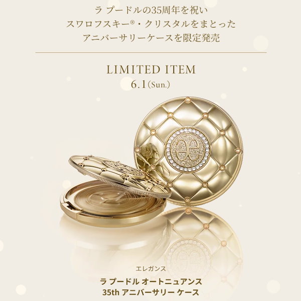 Elegance 35th Anniversary ラプードルⅧ Qoo10] Elegance ラ プードル オートニュアンス 35th