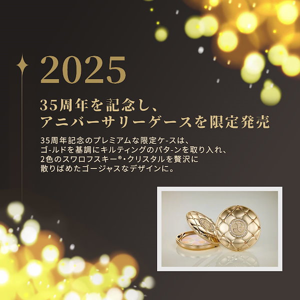 フェイスパウダー Elegance 35th Anniversary Case Elegance Paris 35th Anniversary La Poudre Haute Nuance Case – Case