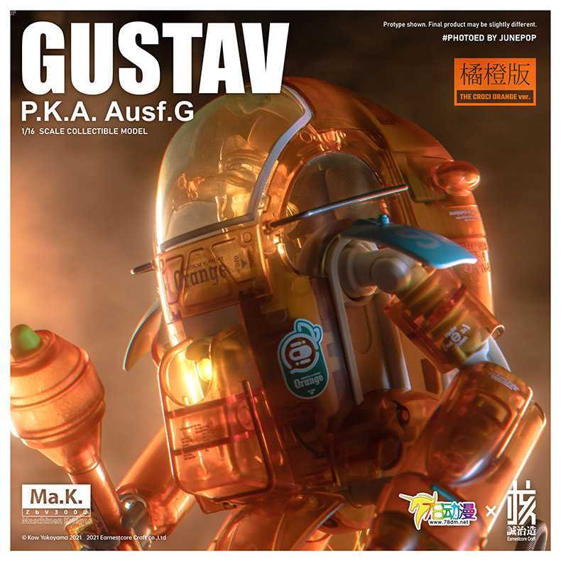 核誠治造x横山宏　Ma.k　Gustav 限定オレンジ色　1/16フィギュア　新品未開封