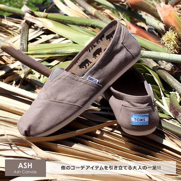 TOMS スリッポン 23.5 - スリッポン/モカシン