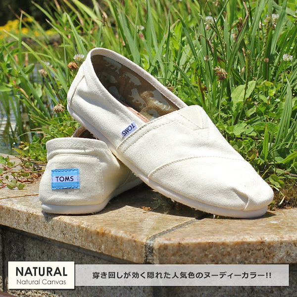 Qoo10] トムズ TOMS メンズ スリッポン TOMS