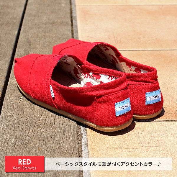 Qoo10] トムズ TOMS メンズ スリッポン TOMS