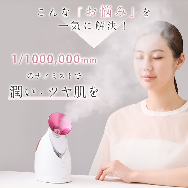 Qoo10] 美ルル スチーマー 美顔器 フェイススチーマー