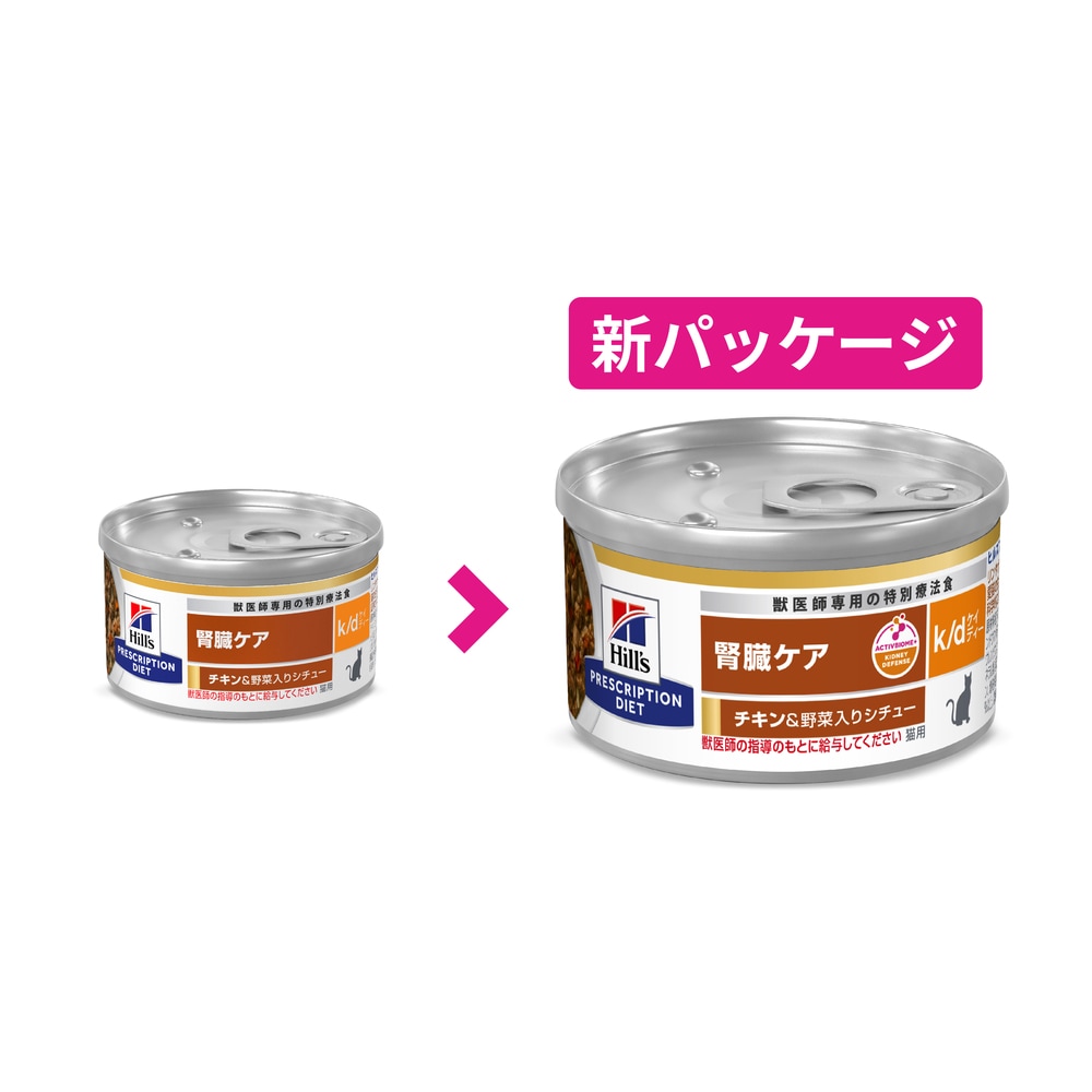 【3ケースセット】ヒルズ 食事療法食 猫用 k/d ケーディー 腎臓ケア チキン＆野菜入りシチュー缶 82g×24