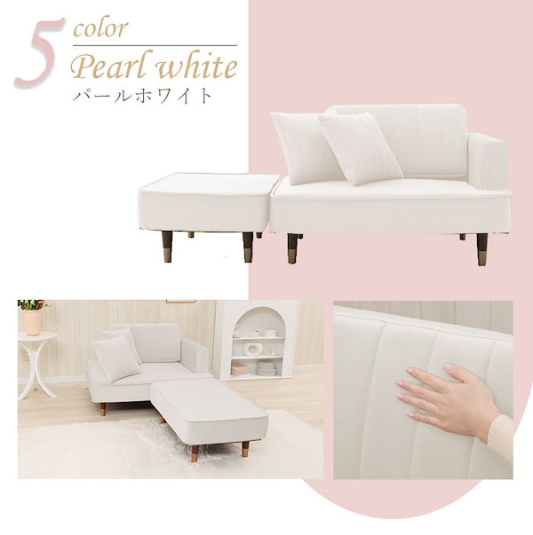 和楽 オフホワイト 布製 2人掛けソファベッド