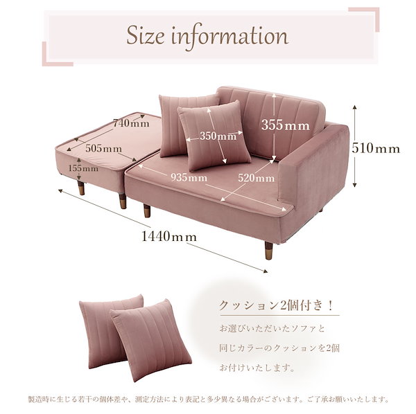 新品未使用　高さ調整可能　カウチソファ　２人掛け　クッション２個付き　ピンク 新品未使用 高さ調整可能 カウチソファ 2人掛け クッション2個