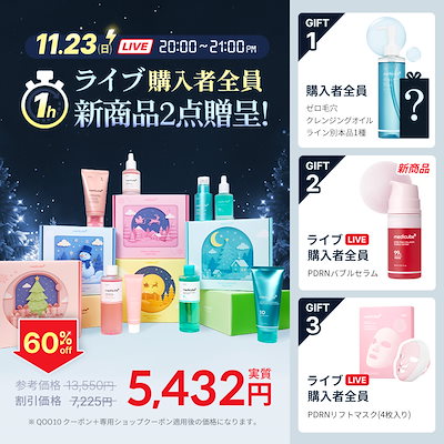 月末ゲリラ‼️メディキューブ【新品未使用】ミストデバイス➕️7点セット Qoo10] メディキューブ 【11/22購入者ミストデバイスGIFT : キット