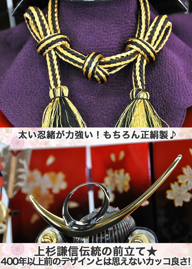 五月人形 5月人形 ここはれ 心晴 晴菖蒲 2025年 手作り 初節句 兜 鎧兜 上杉謙信 送料無料 コンパクト ミニ 平飾り 新作 秀光 限定品 目玉商品 かっこいい 買得 お得 人気 ランキング 五月人形 5月人形 ここはれ 心晴 晴菖蒲 2025年 手作り 初節句 兜 鎧兜 上杉謙信 送料無料 コンパクト ミニ 平飾り 新作 秀光 限定品 目玉商品 かっこいい 買得 お得 人気 ランキング