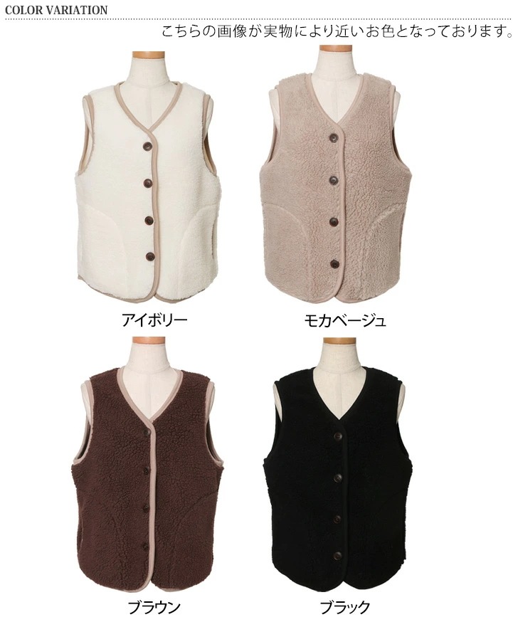 ノーカラーパイピングボアベスト レディース 秋冬 秋 冬 前開き おしゃれ Vネック あったか 暖かい 防寒 軽い アウター 羽織り 重ね着 レイヤード ゆったり ワンマイル リラックス カジュアル