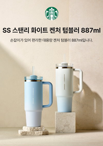 Qoo10] スターバックス 【2025年8月12日発売】 MORE : キッチン用品