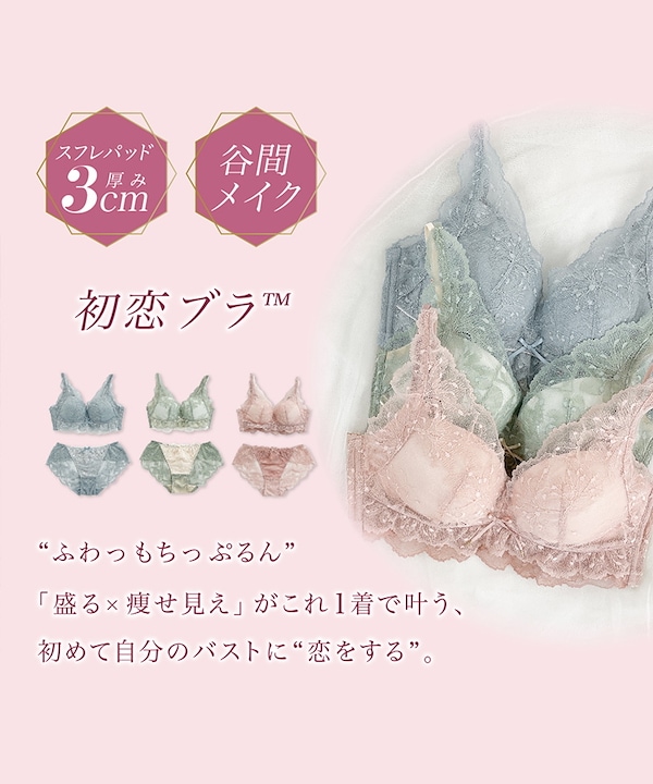 Qoo10 フェリチュール 福袋3セット フラワー ブラトップ ノン