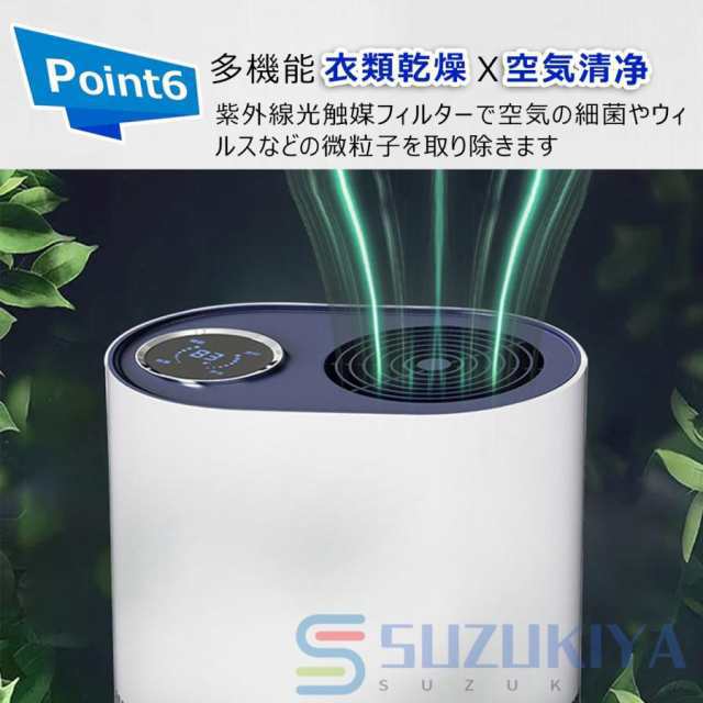 除湿機 空気清浄機 小型 コンプレッサー 静音 衣類乾燥 除湿乾燥機 2000ML 強力 除湿乾燥機 乾燥器 電気代 大容量 パワフル除湿機 ベルチェ式 多機能 家庭用30 除湿機 空気清浄機 小型 コンプレッサー 静音 衣類乾燥 除湿乾燥機 2000ML 強力 除湿乾燥機 乾燥器 電気代 大容量 パワフル除湿機 ベルチェ式 多機能 家庭用30