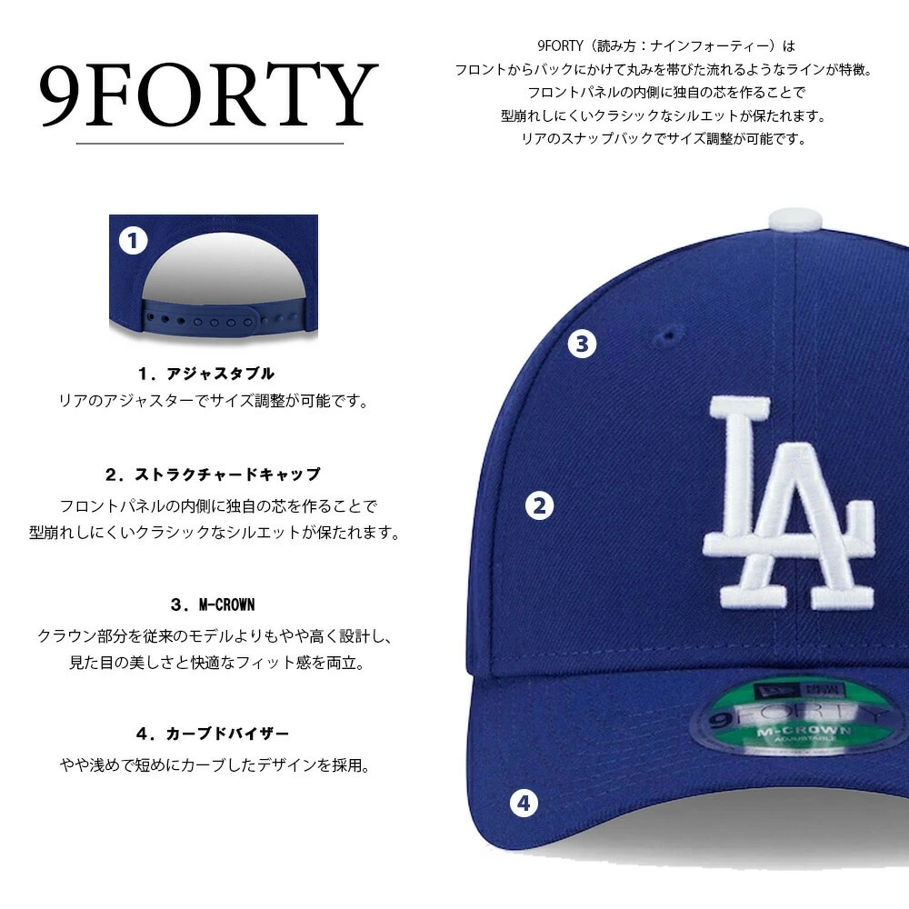 ロサンゼルス・ドジャース 9FORTY M-CROWN キャップ New eraドジャース キャップ 9FORTY M-CROWN US限定 大谷 山本