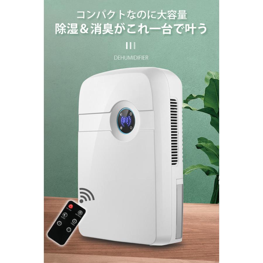 除湿機 大容量タンク じょしつき 衣類乾燥機 リモコン LCDディスプレー