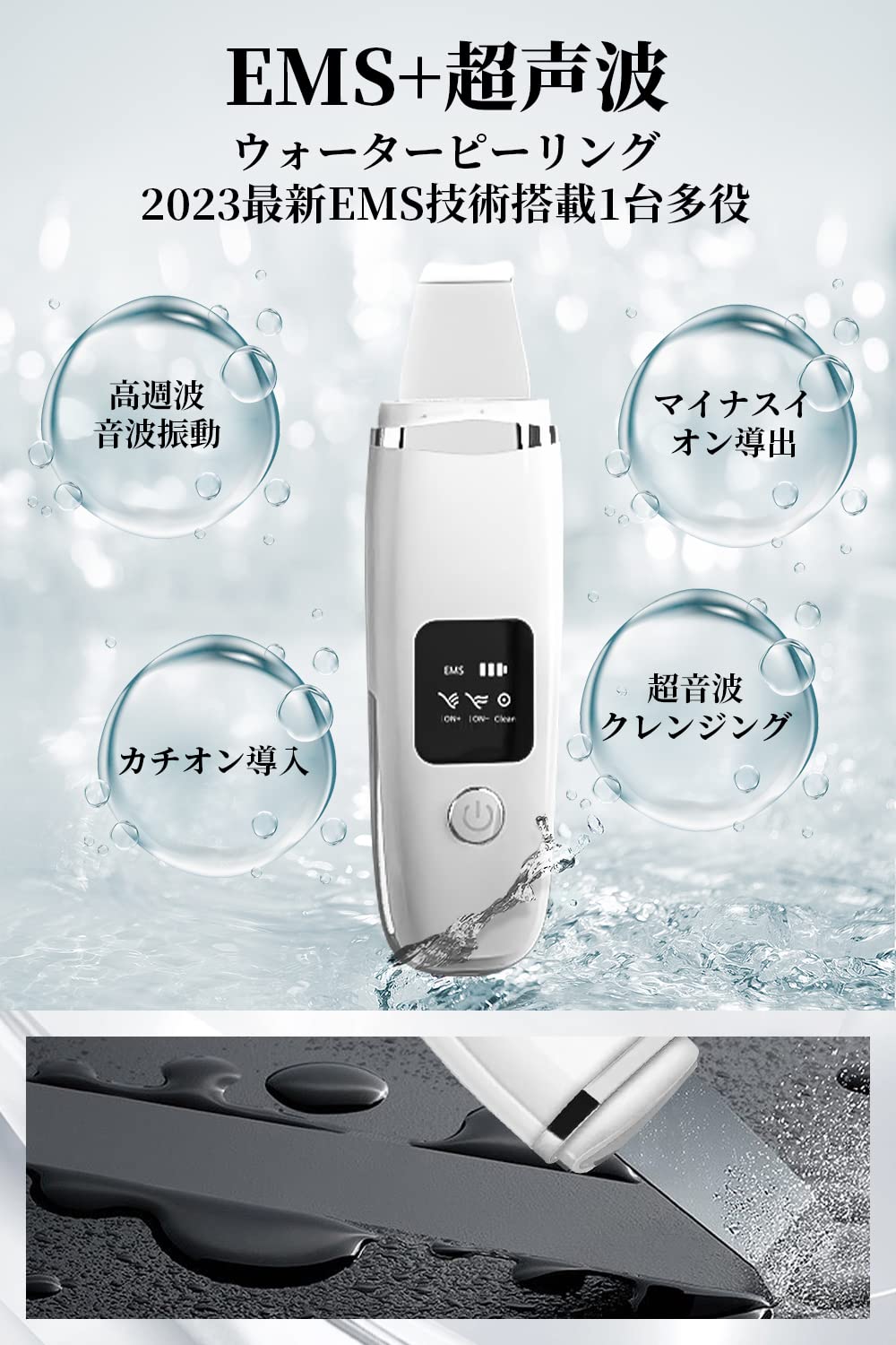 Spre kayou ウォーターピーリング 美顔器 ems 超音波ピーリングイオン導出 イオン導入 E M S 1台4役 イオン美顔器 防水 汚れ除去 超音波振動 USB充電式 持ち運びやすい 誕生日 mdprevattcaulkingandwaterproofing.com
