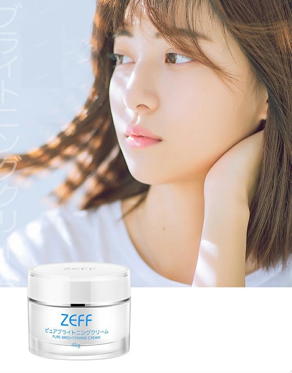 ZEFF　ピュアブライトニングクリーム　45g×2個