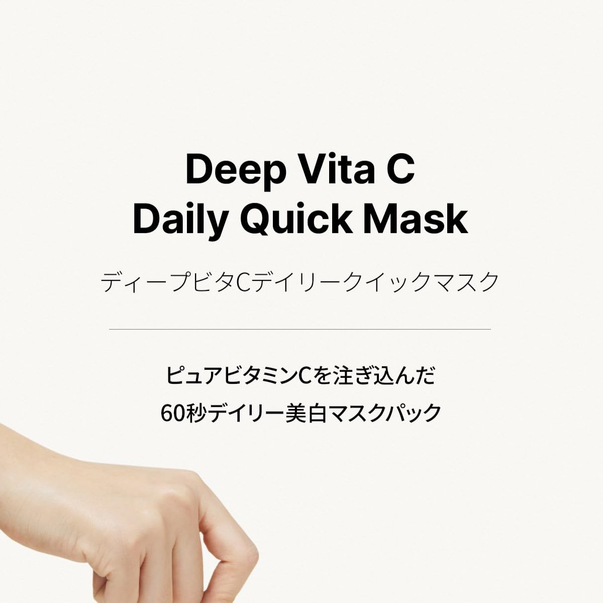 ディープビタCクイックマスク 30枚 スキンケア 韓国コスメ キメ透明感 デイリーマスクビタミン ディープビタCクイックマスク 30枚 スキンケア 韓国コスメ キメ透明感 デイリーマスクビタミン