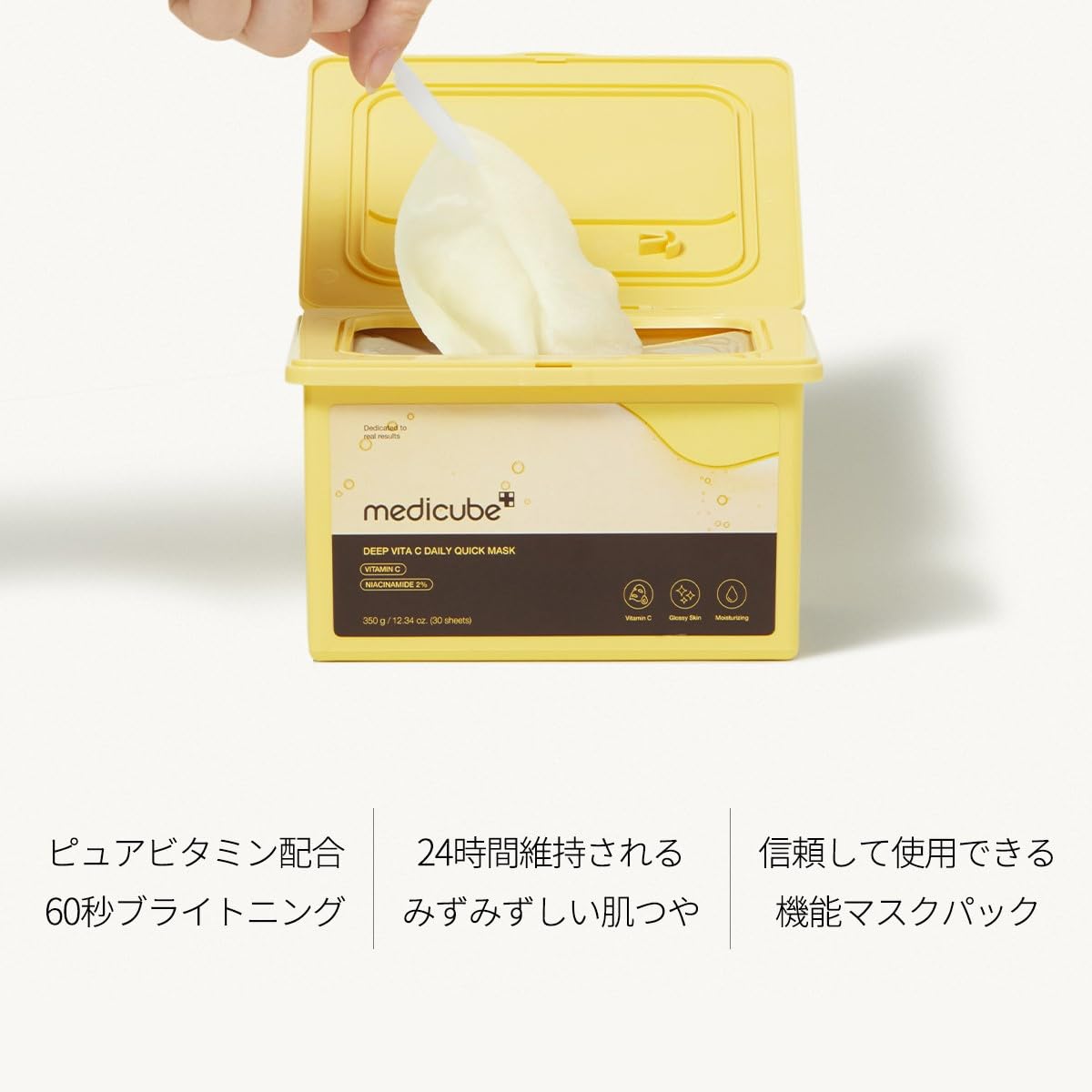 ディープビタCクイックマスク 30枚 スキンケア 韓国コスメ キメ透明感 デイリーマスクビタミン ディープビタCクイックマスク 30枚 スキンケア 韓国コスメ キメ透明感 デイリーマスクビタミン
