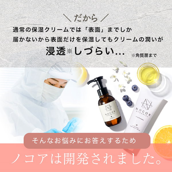 経典ブランド ノコア ファーストボディ トリートメントオイル