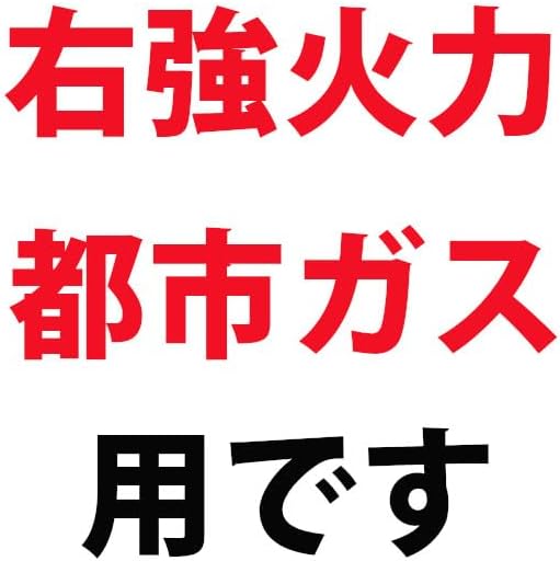 [セット販売] パロマ ガステーブル 【都市ガス/右強火】＋ ガスホース70cm PA-S46H 水なし片面焼き 幅約59ｃｍ