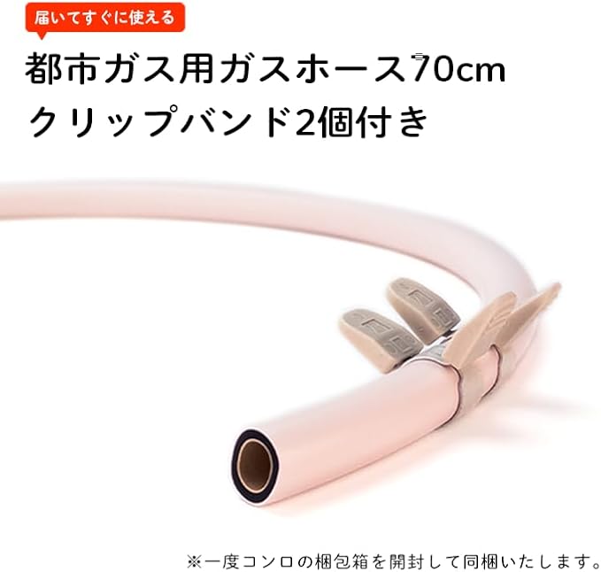 [セット販売] パロマ ガステーブル 【都市ガス/右強火】＋ ガスホース70cm PA-S46H 水なし片面焼き 幅約59ｃｍ