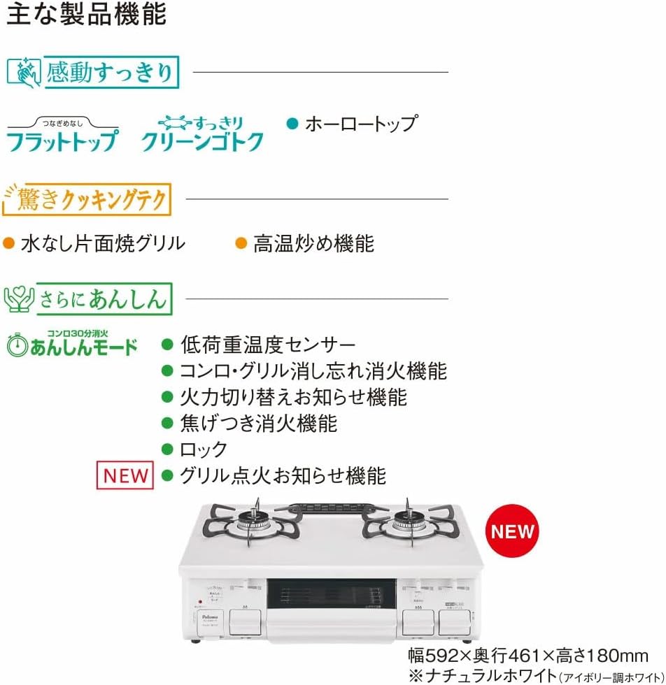 [セット販売] パロマ ガステーブル 【都市ガス/右強火】＋ ガスホース70cm PA-S46H 水なし片面焼き 幅約59ｃｍ
