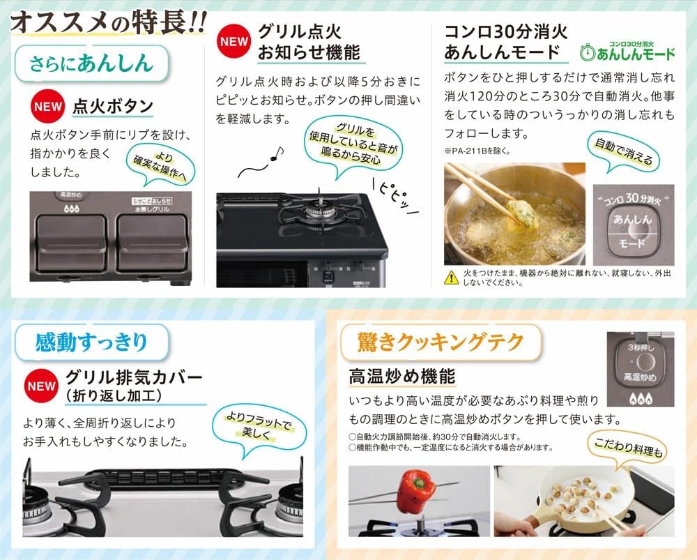 [セット販売] パロマ ガステーブル 【都市ガス/右強火】＋ ガスホース70cm PA-S46H 水なし片面焼き 幅約59ｃｍ