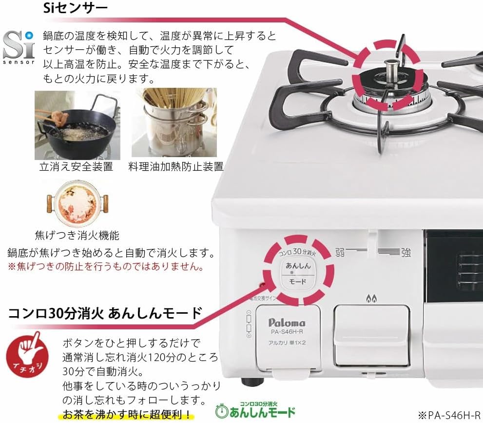 [セット販売] パロマ ガステーブル 【都市ガス/右強火】＋ ガスホース70cm PA-S46H 水なし片面焼き 幅約59ｃｍ