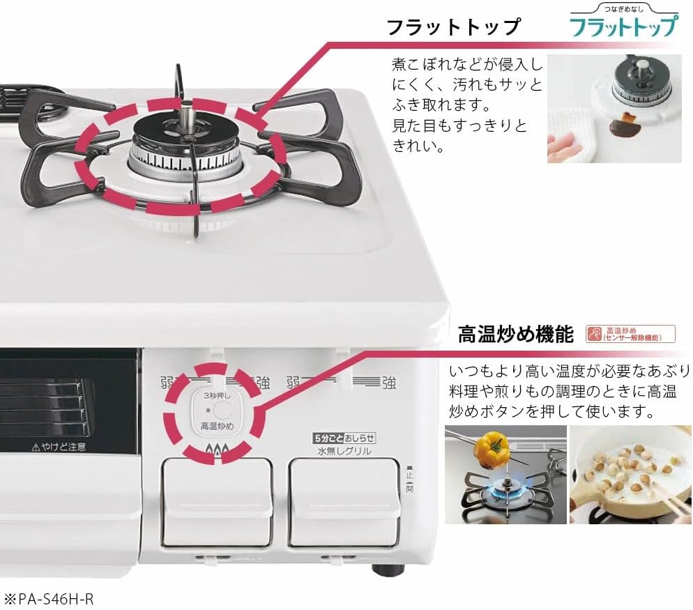 [セット販売] パロマ ガステーブル 【都市ガス/右強火】＋ ガスホース70cm PA-S46H 水なし片面焼き 幅約59ｃｍ