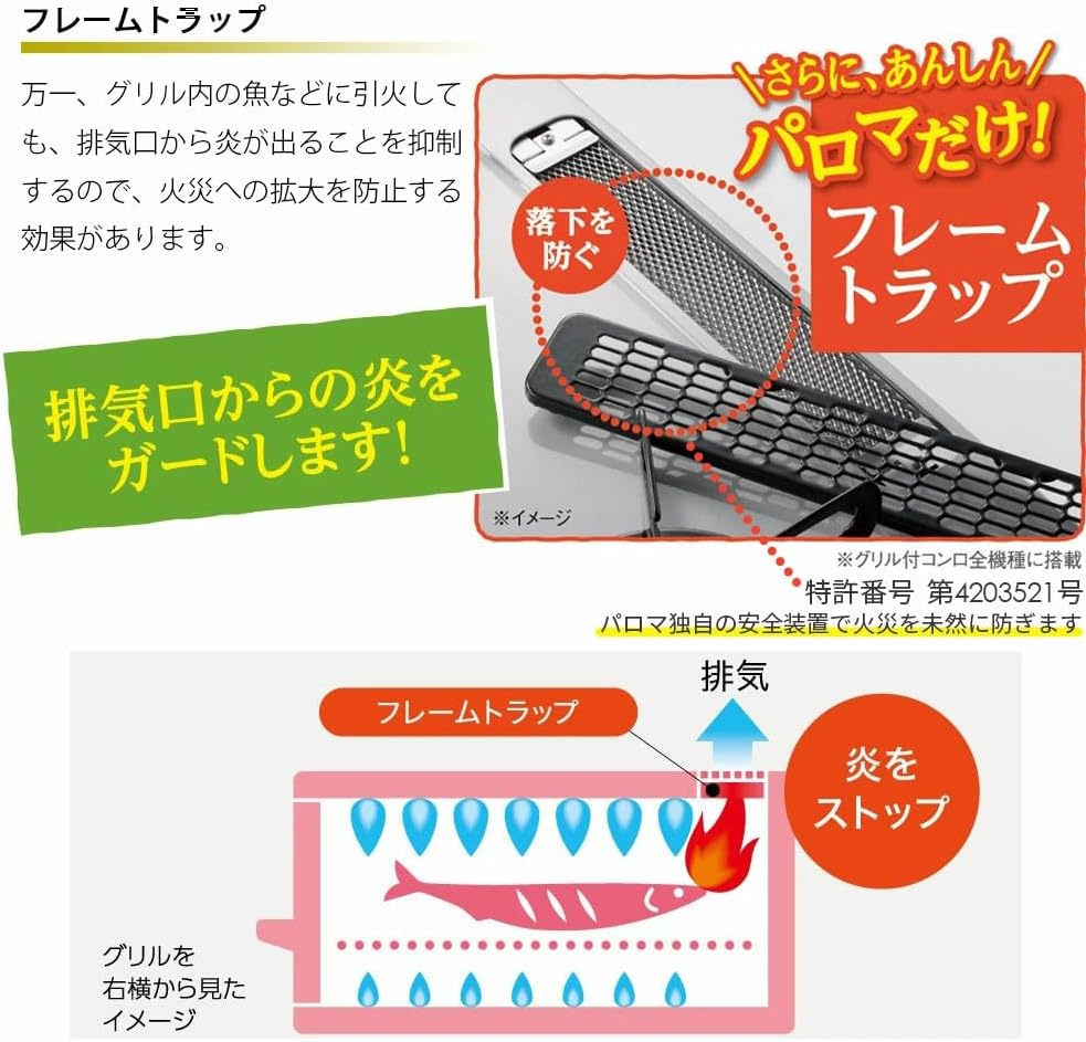 [セット販売] パロマ ガステーブル 【都市ガス/右強火】＋ ガスホース70cm PA-S46H 水なし片面焼き 幅約59ｃｍ
