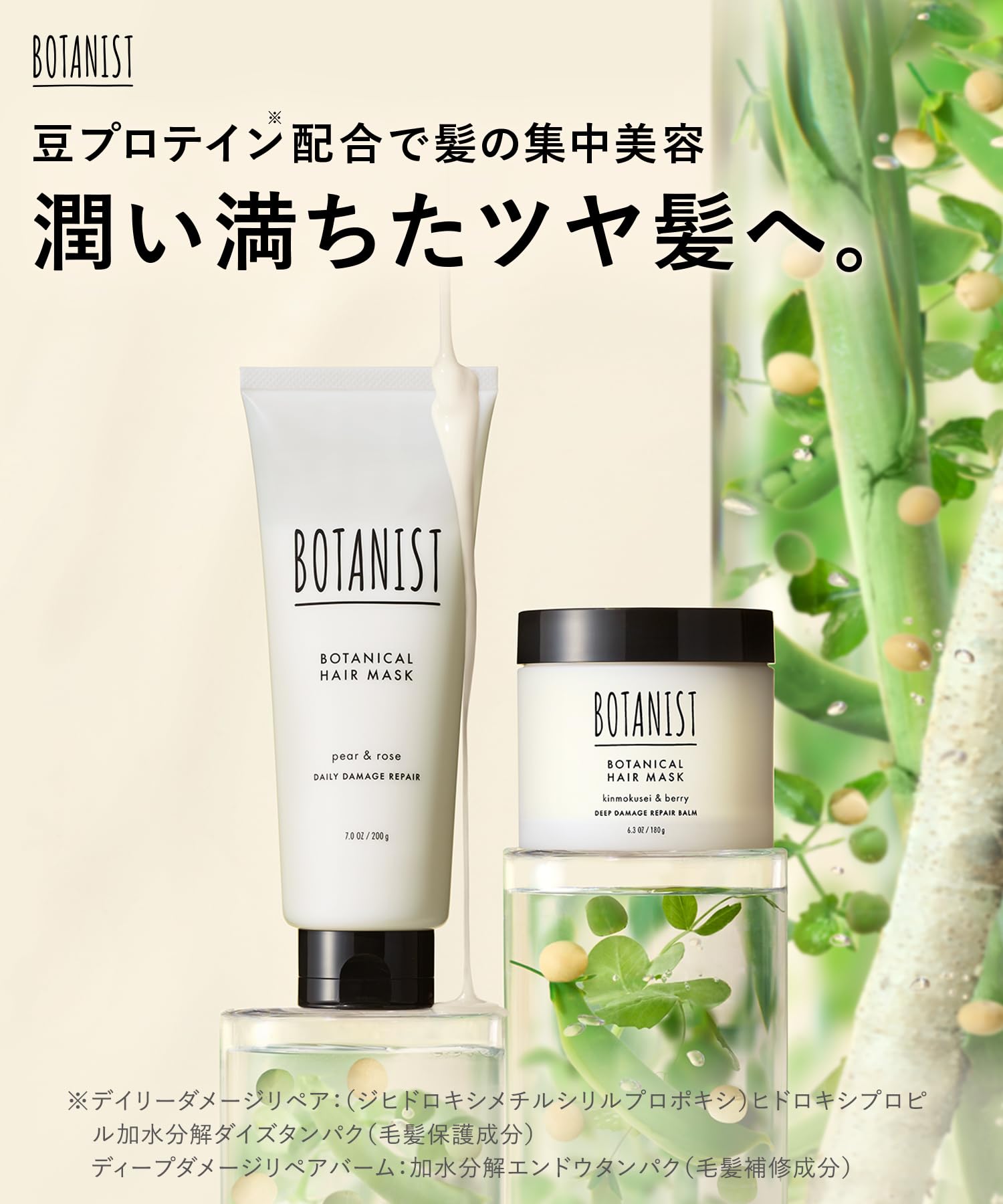 BOTANIST ボタニスト シャンプー トリートメント ヘアマスク 3点セット スムース ディープダメージケア BOTANIST ボタニスト シャンプー トリートメント ヘアマスク 3点セット スムース ディープダメージケア
