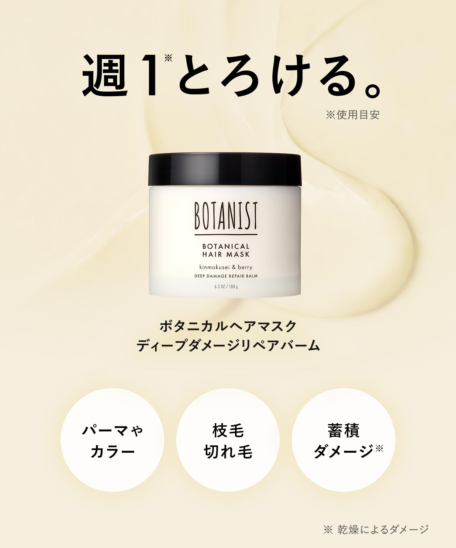 BOTANIST ボタニスト シャンプー トリートメント ヘアマスク 3点セット スムース ディープダメージケア BOTANIST ボタニスト シャンプー トリートメント ヘアマスク 3点セット スムース ディープダメージケア