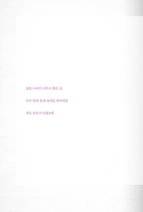 未知のソウル シナリオ集 韓国ドラマシナリオ集 한국 드라마 미지의 서울 대본집 未知のソウル シナリオ集 韓国ドラマシナリオ集 한국 드라마 미지의 서울 대본집