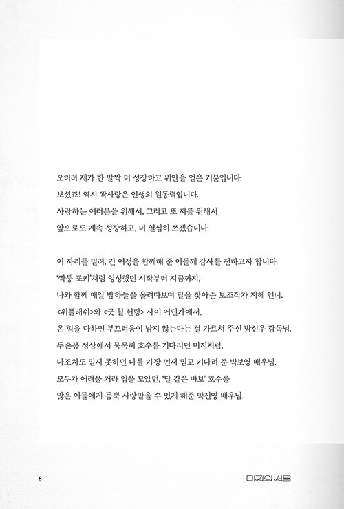 未知のソウル シナリオ集 韓国ドラマシナリオ集 한국 드라마 미지의 서울 대본집 未知のソウル シナリオ集 韓国ドラマシナリオ集 한국 드라마 미지의 서울 대본집