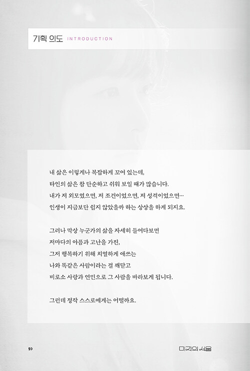 未知のソウル シナリオ集 韓国ドラマシナリオ集 한국 드라마 미지의 서울 대본집 未知のソウル シナリオ集 韓国ドラマシナリオ集 한국 드라마 미지의 서울 대본집